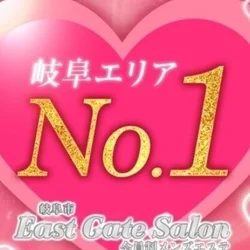 岐阜で一番稼げるお店誕生しました💖