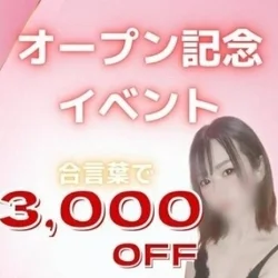 エステ魂✖イーストゲート最強コラボ