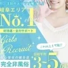 ✨三重県で一番稼げるメンズエステ✨のサムネイル
