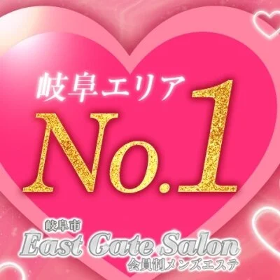 岐阜で一番稼げるメンズエステでお仕事しませんか❤のサムネイル