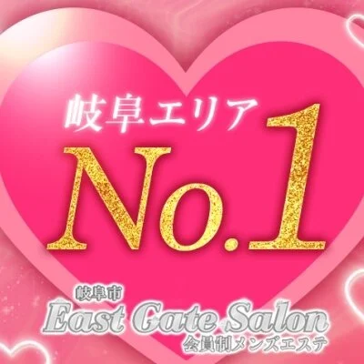 岐阜で一番稼げるメンズエステでお仕事しませんか❤のサムネイル