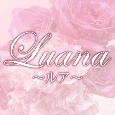 Luana〜ルア〜のアイコン画像