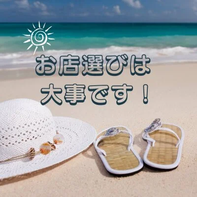 お店の特徴その1