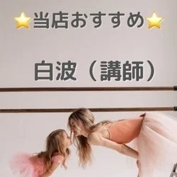 ⭐️明日の出勤情報⭐️ご予約受付中⭐️