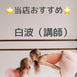 ⭐️本日の出勤情報⭐️ご予約受付中⭐️