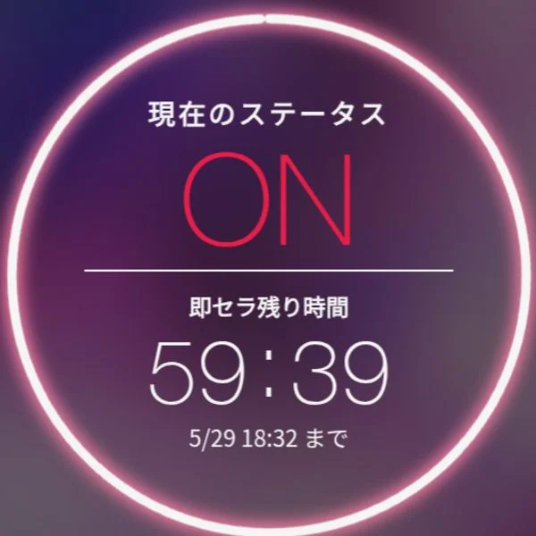 本日あと１名様♡