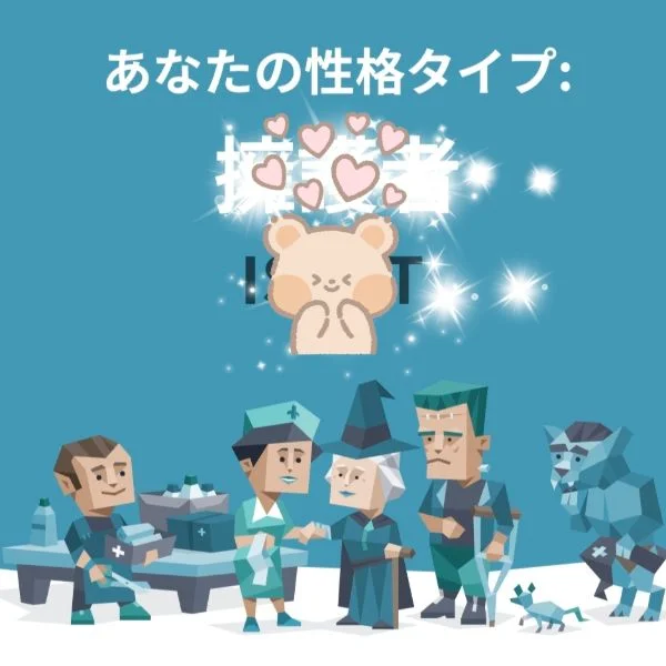 久々にMBTI診断やってみた！👻🌙