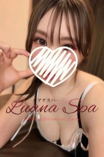 ナゴミ【新人割】