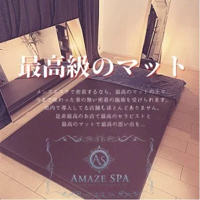 AmazeSPA太田店のメリットイメージ(4)