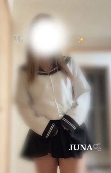 じゅな