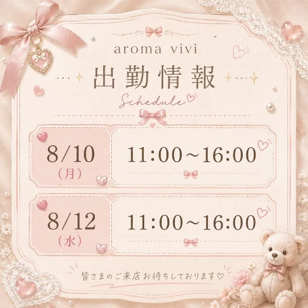 今週の予定です🧏🏻‍♀️⭐️