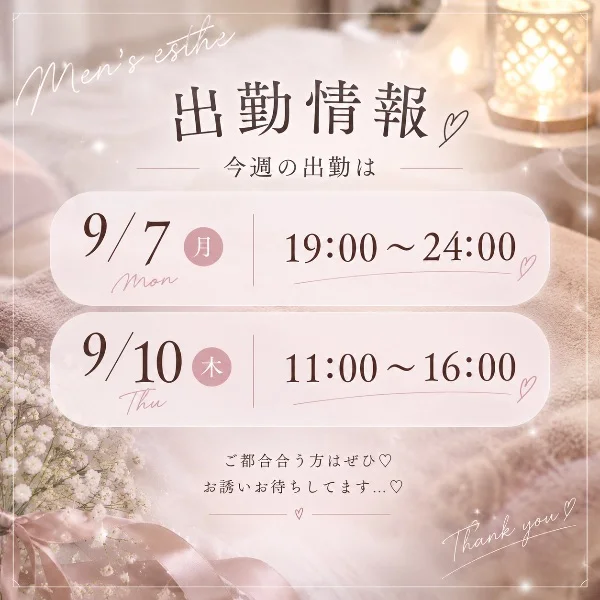 ご予約お待ちしてます💖💖