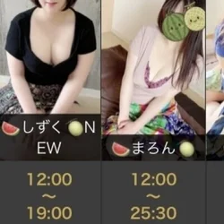 今すぐ💖めろめろマッサージ🥰ご案内🉑