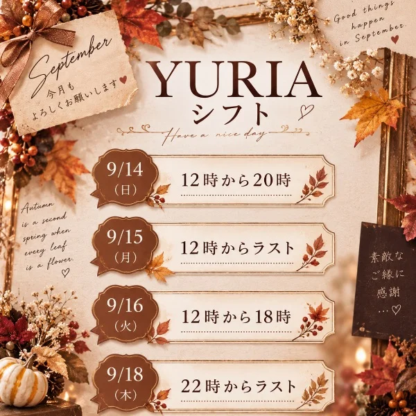 来週の出勤情報でーす！！