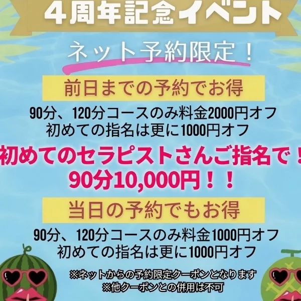 周年イベントのお知らせです!!