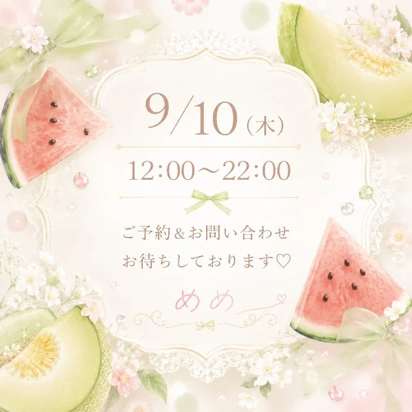 🍉来週の予定です🍈
