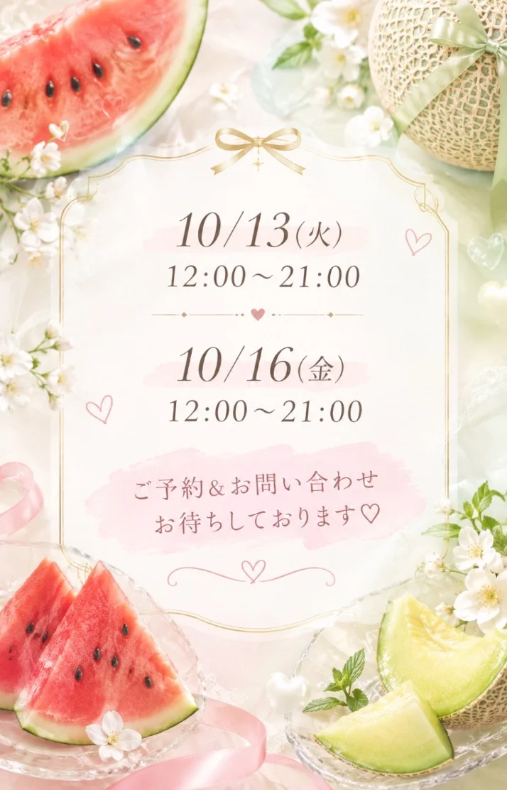 🍉来週の予定です🍈