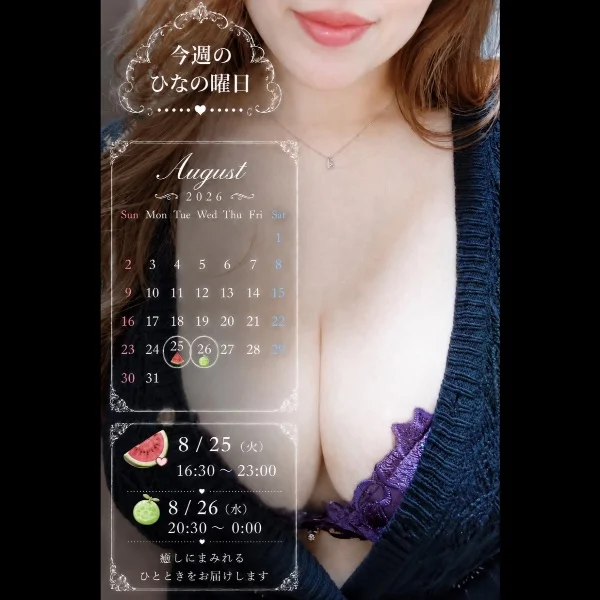 🍉出勤日❤️追加🍈