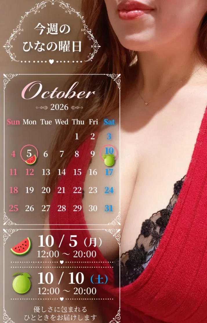 ひなの🍉＆🍈の日💕