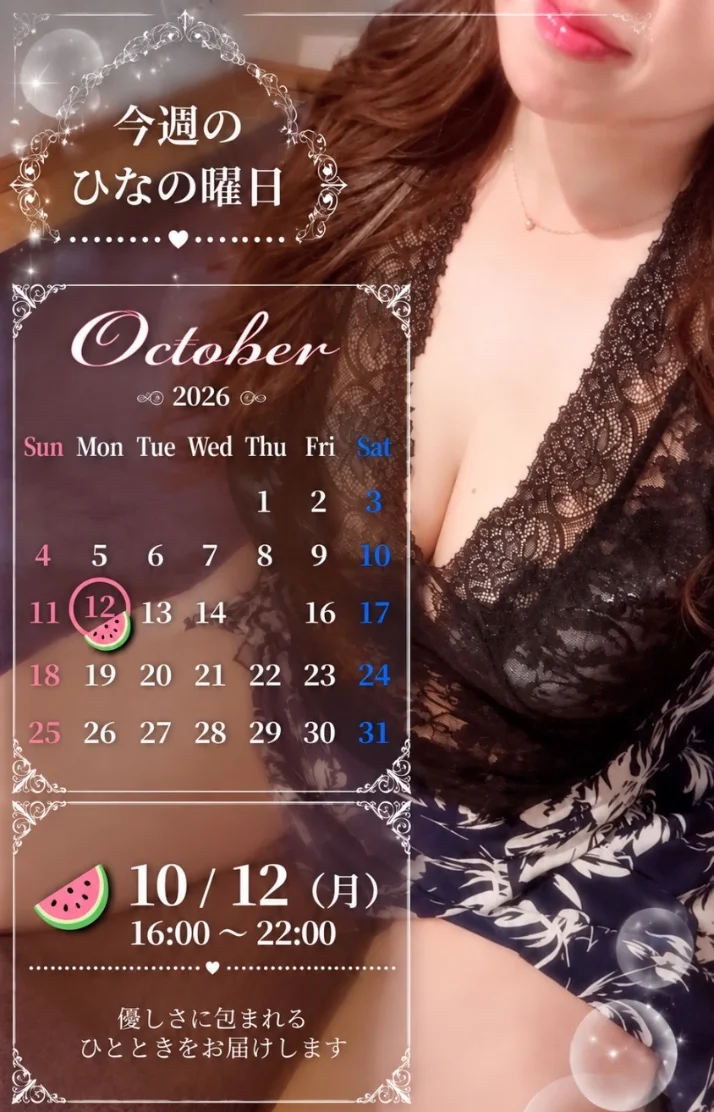 ひなの🍉＆🍈の日💕