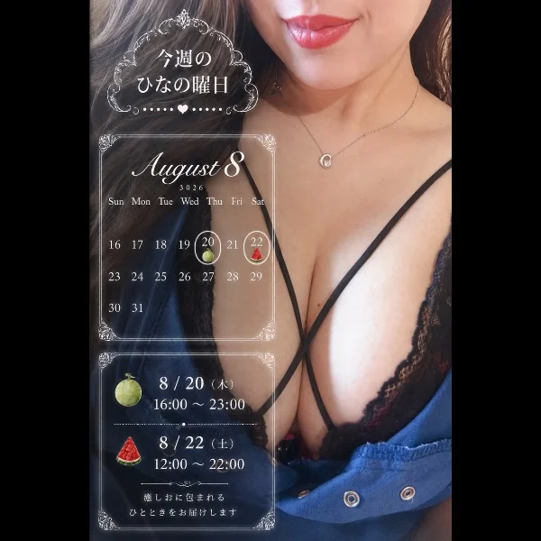 ひなの🍉＆🍈の日💕