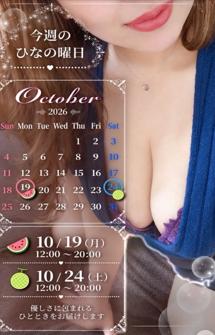 ひなの🍉&🍈の日💕