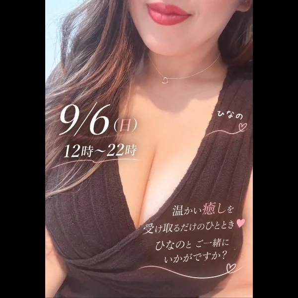 🍉👦🏻様💕とひなの🍈
