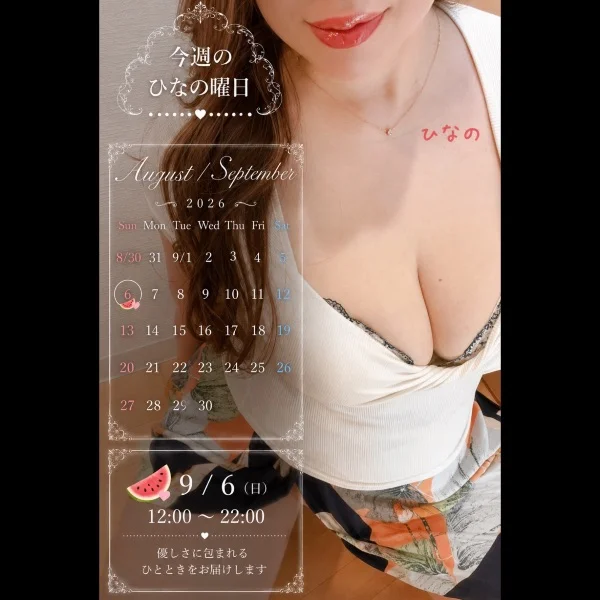 ひなの🍉＆🍈の日💕
