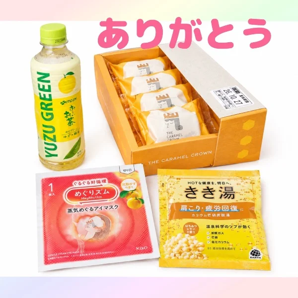 今週のお礼💌