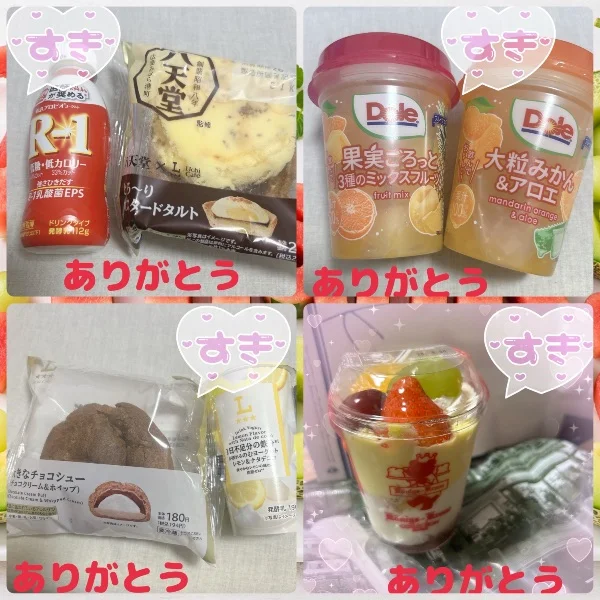 🍉5/20ありがとう🍈