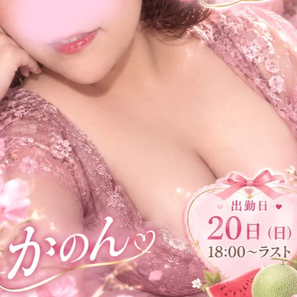 今週出勤