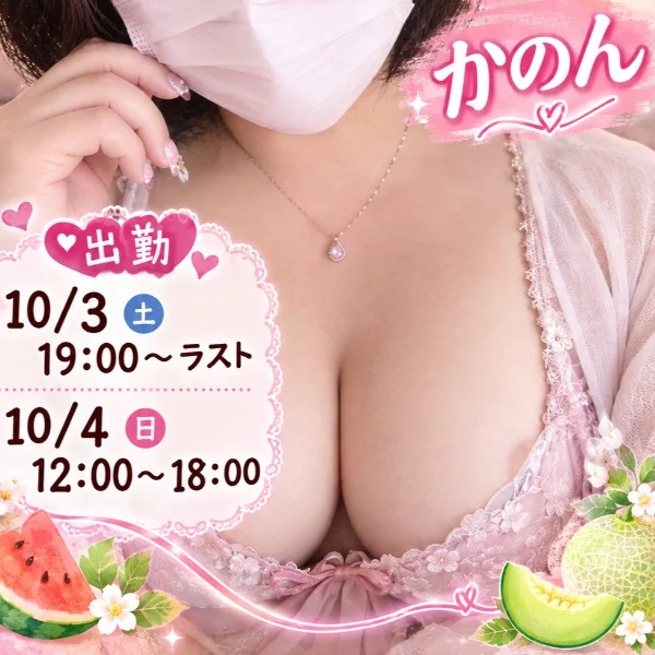 こんばんは！
