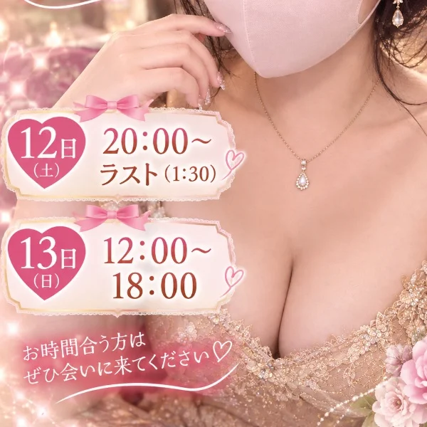 お待ちしてまーす