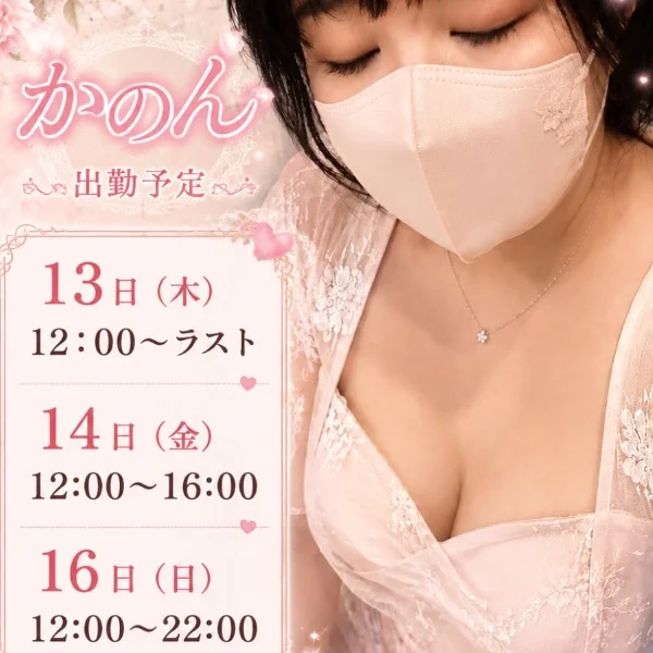 次回💜出勤情報
