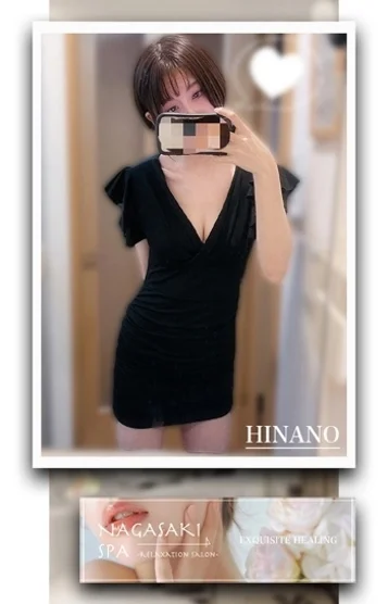 ひなの(佐世保店)