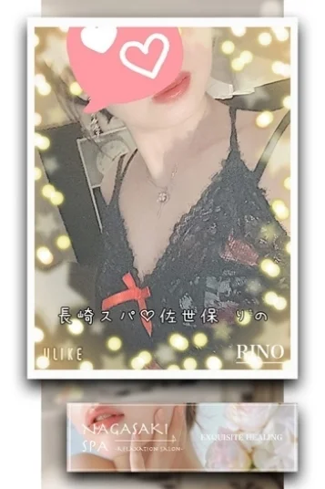 りの(佐世保店)