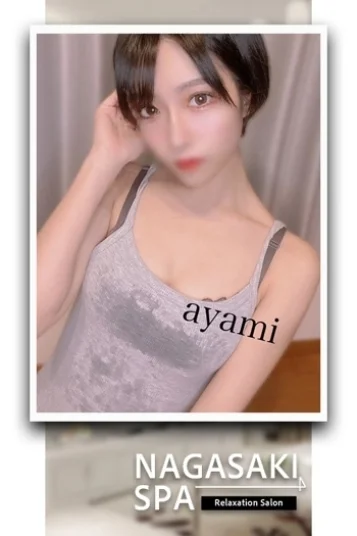 あやみ(長崎店)