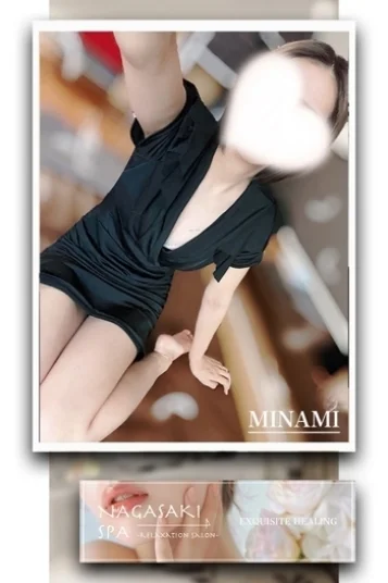 みなみ(佐世保店)