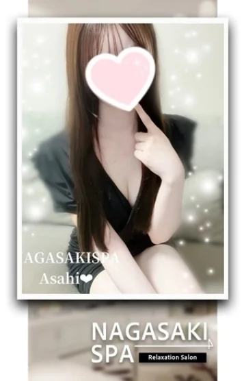 あさひ(長崎店)