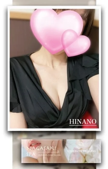 ひなの(佐世保店)