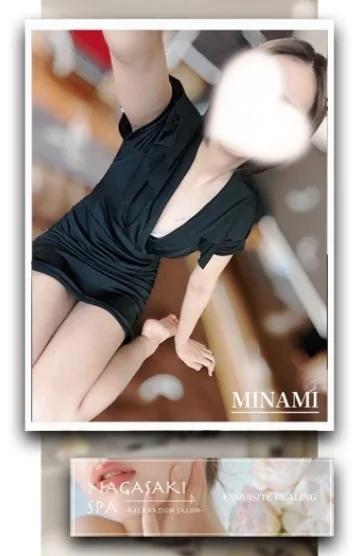 みなみ(佐世保店)