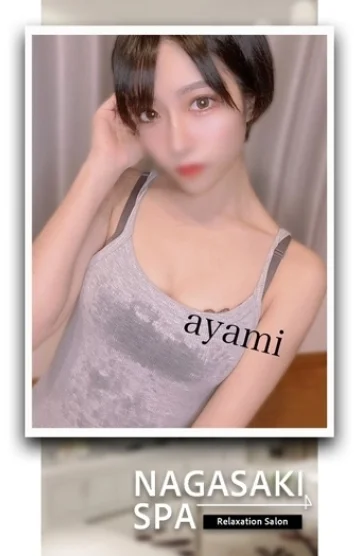 あやみ(長崎店)
