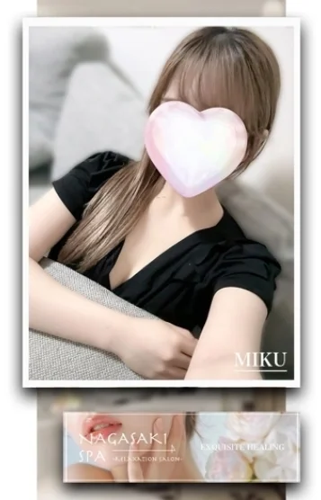 みく(長崎店)
