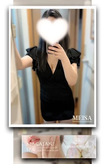 めいさ(佐世保店)