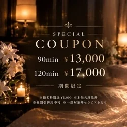 お店のコースその1