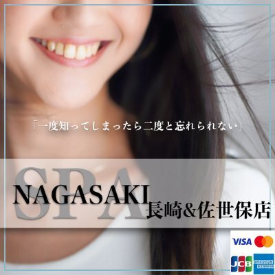 NAGASAKI SPA(長崎&佐世保)のメッセージ用アイコン