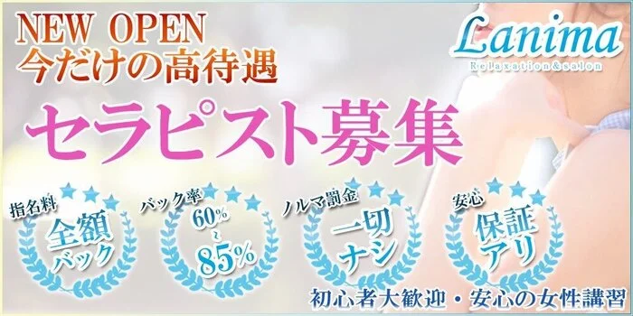 Lanima　ラニマ
