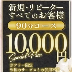 お店のコースその3