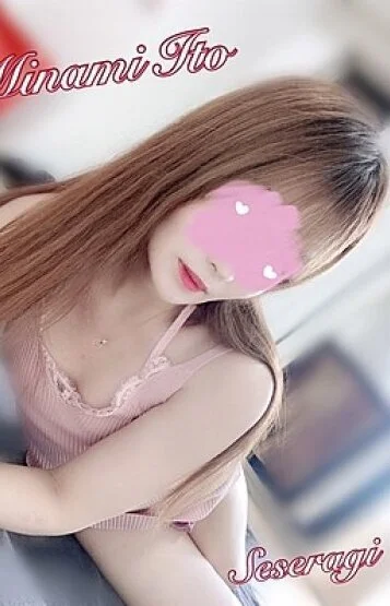 伊藤みなみ