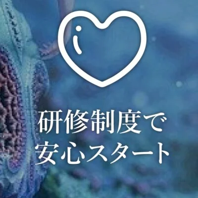 Little Mermaid 前橋店のメリットイメージ(3)